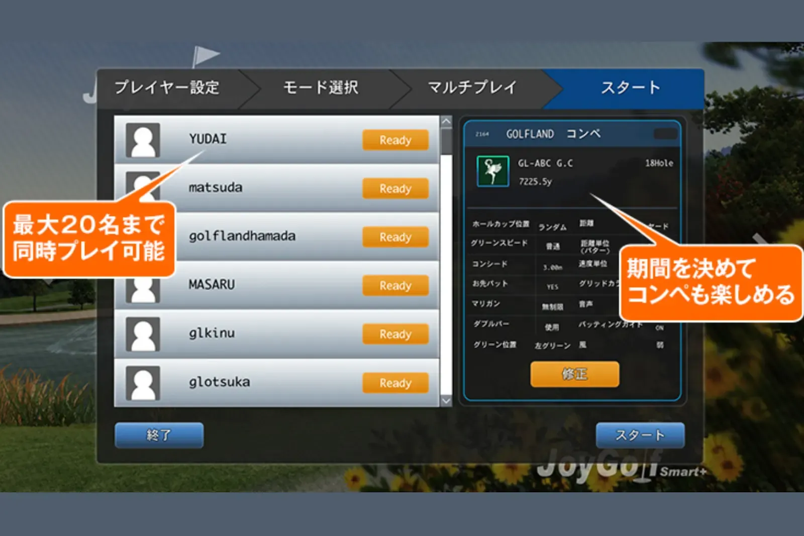 オンライン対戦・コンペ機能を搭載！