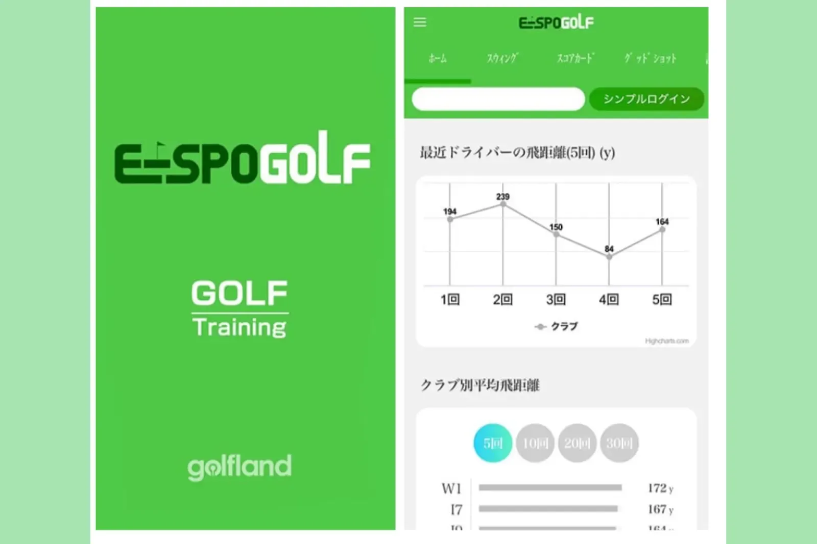 スマホの専用アプリと連動！